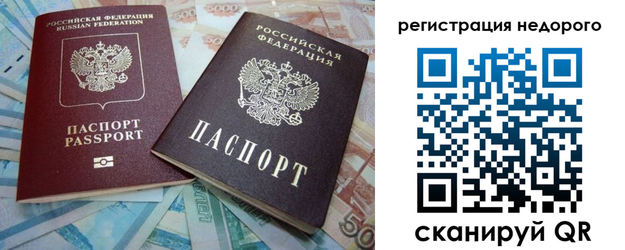 прописка регистрация в Нариманове