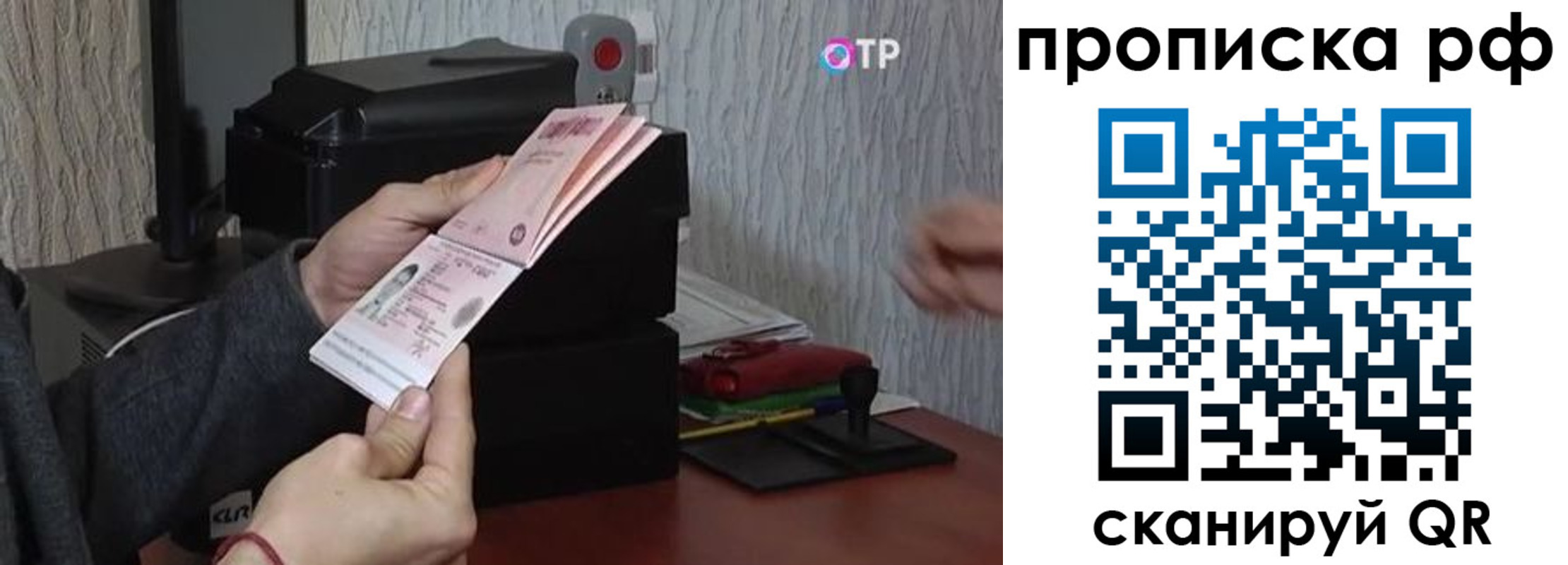прописка от собственника в Нариманове
