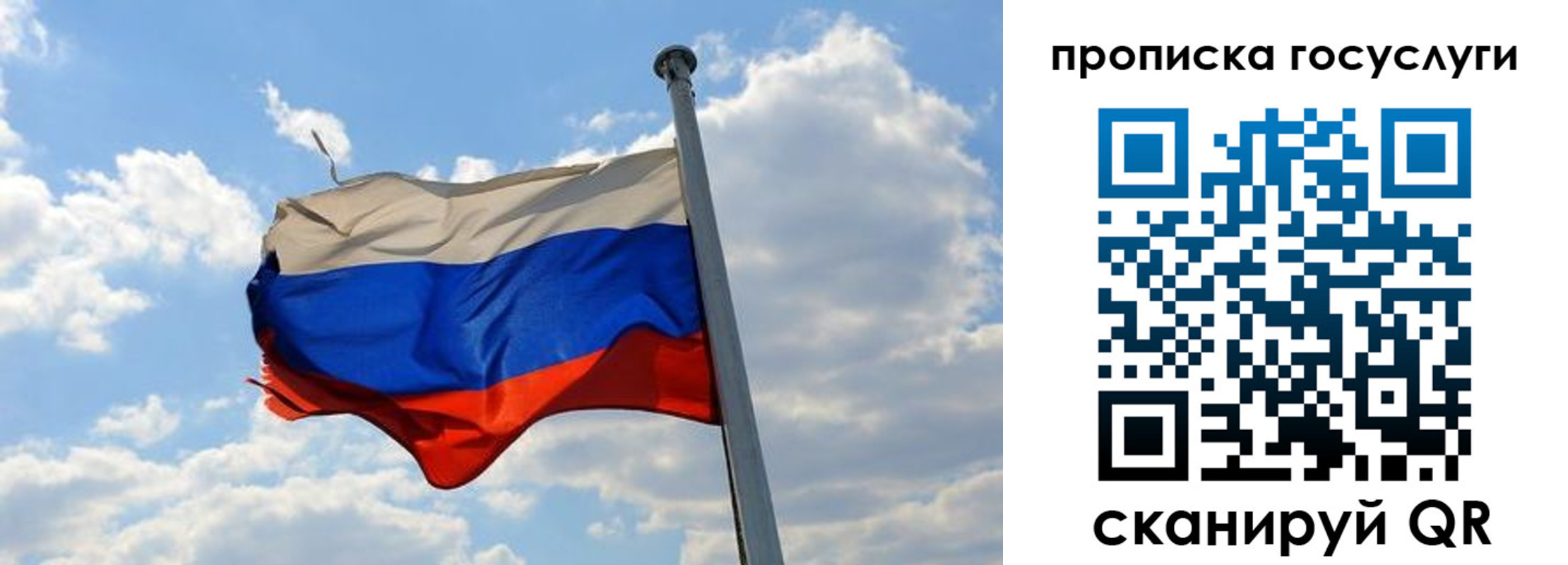 временная регистрация собственник в Нариманове