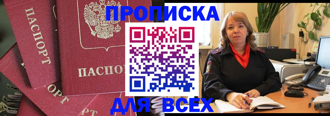 временная регистрация госуслуги в Нариманове