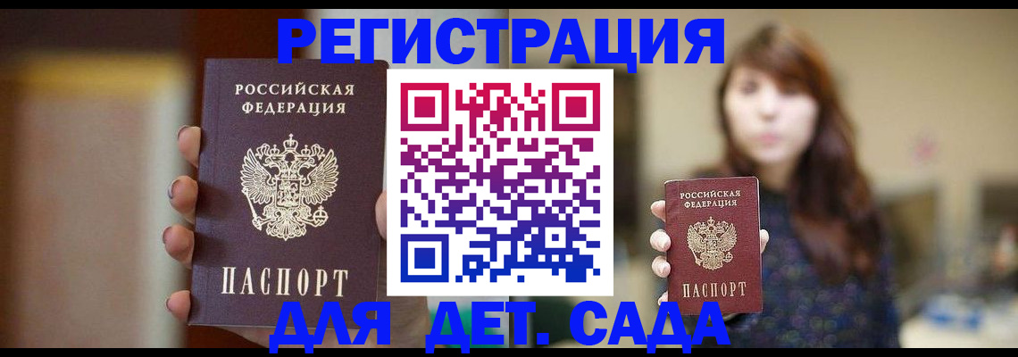 временная регистрация в Нариманове