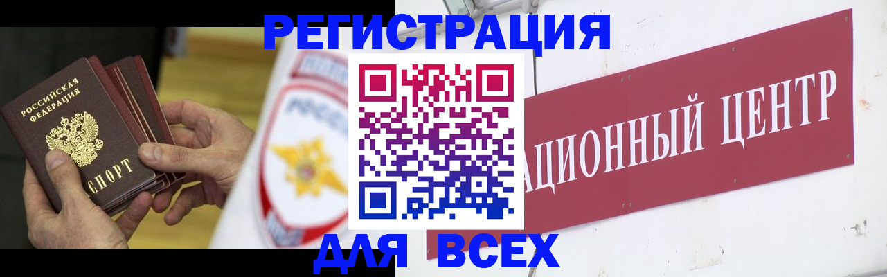 прописка паспорт в Нариманове