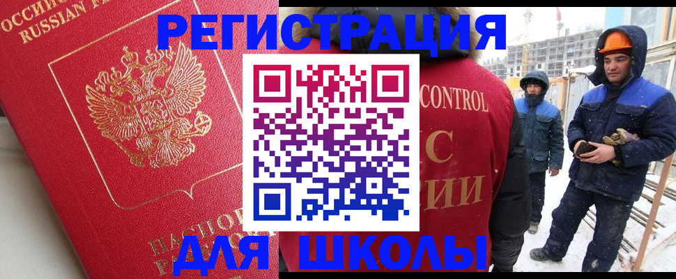 прописка от собственника в Нариманове