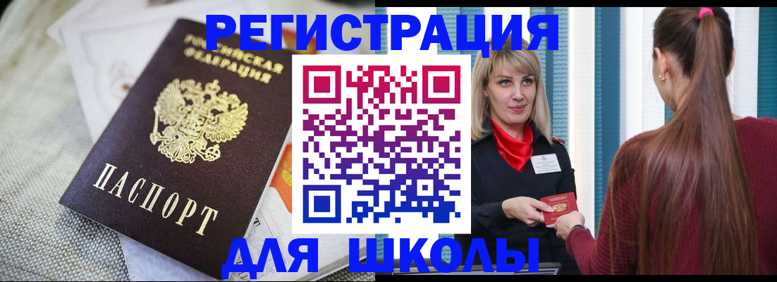 временная регистрация собственник в Нариманове